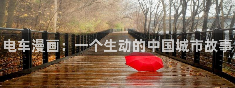漫画之家官网_漫画之家