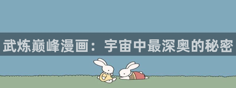 大妈漫画之家