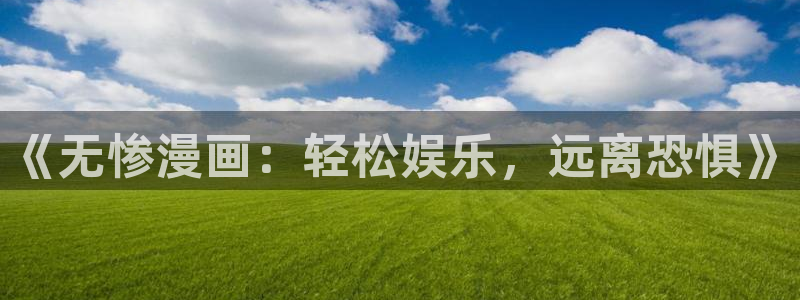 徒然喜欢你漫画之家