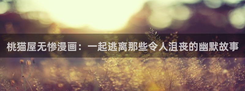 汉化全彩漫画漫画之家