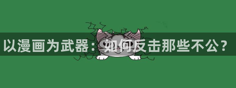 漫画之家官网app下载最新版