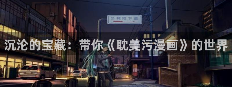 漫画之家为什么不能看了