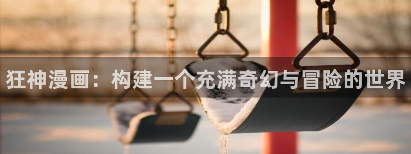 烙印战士漫画之家