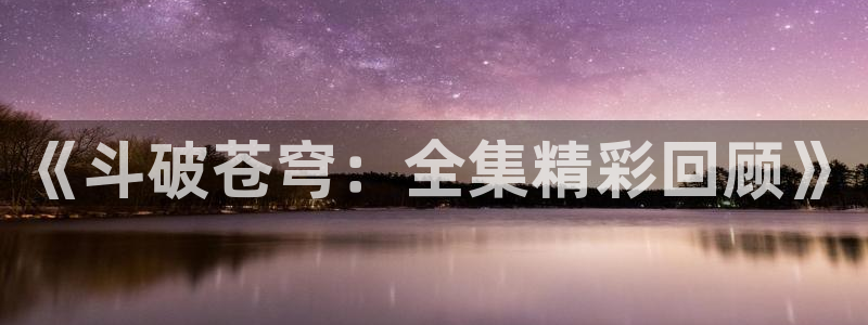 香蕉漫画免费读漫画网下拉式漫画之家