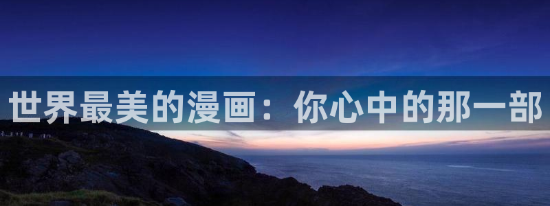 神之塔漫画下拉式免费漫画之家