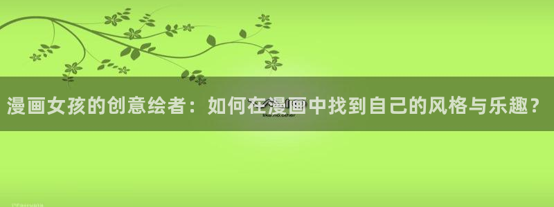 漫画之家在线下载