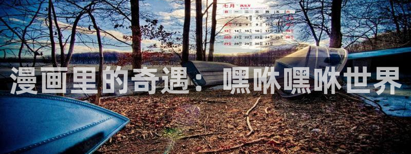 漫画之家在线