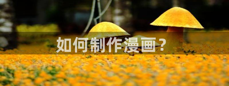 漫画之家免费下载