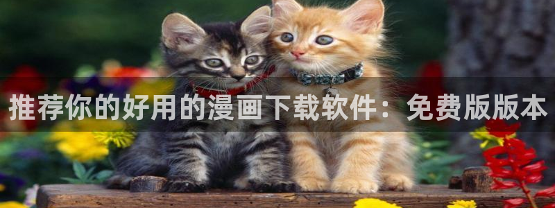 漫画之家app