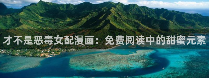 漫画之家免费漫画入口页面在线观看