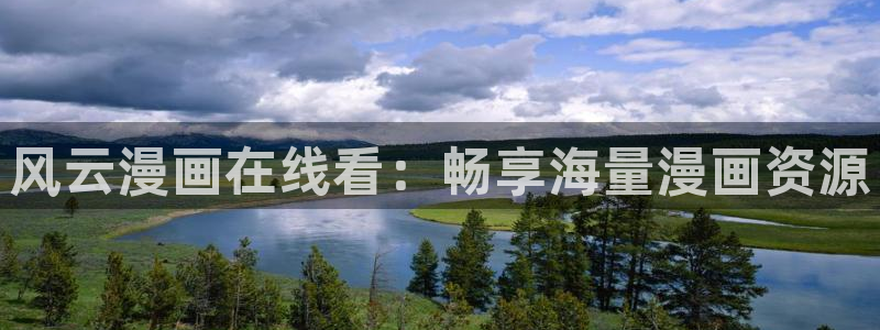 漫画之家官网入口免费观看